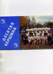 В.Мирский Десятая вершина ( Динамо Киев - чемпион СССР 1981 год )