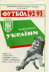 Карпаты Львов - Таврия Симферополь 02.04.1993