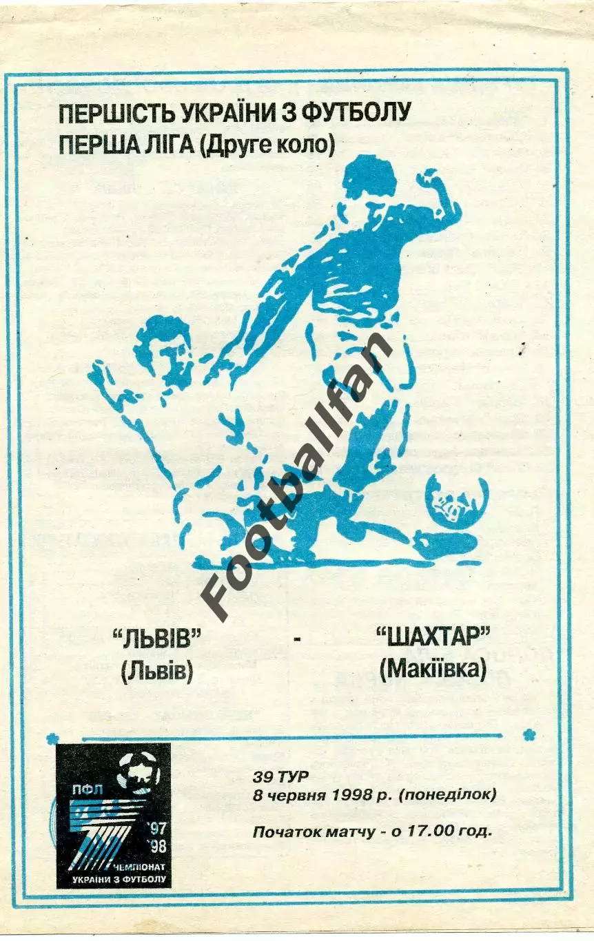 ФК Львов - Шахтер Макеевка 08.06.1998 тираж 70