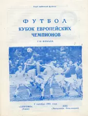 Динамо Киев , СССР - ХИК Хельсинки , Финляндия 18.09.1991 (2)