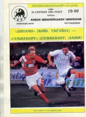 Динамо Киев , Украина - Силькеборг Дания 24.08.1994