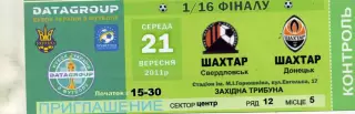 Шахтер Свердловск - Шахтер Донецк 21.09.2011 Кубок Украины