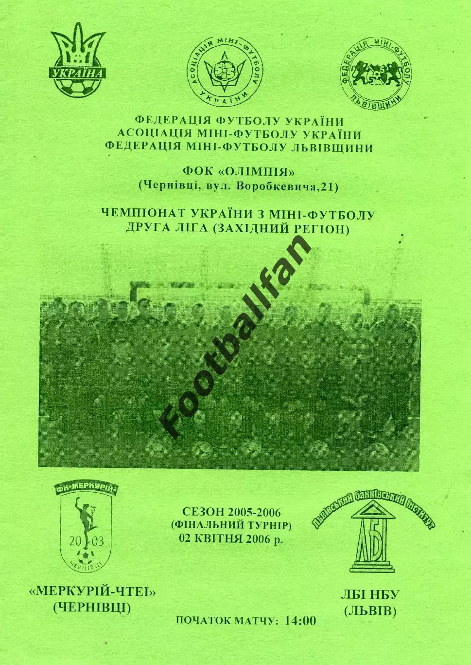 Меркурий - ЧТЭИ Черновцы - ЛБИ НБУ Львов 02.04.2006