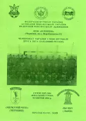Меркурий - ЧТЭИ Черновцы - ЛБИ НБУ Львов 02.04.2006
