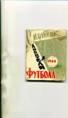 Симферополь . Крым . 1964 год .