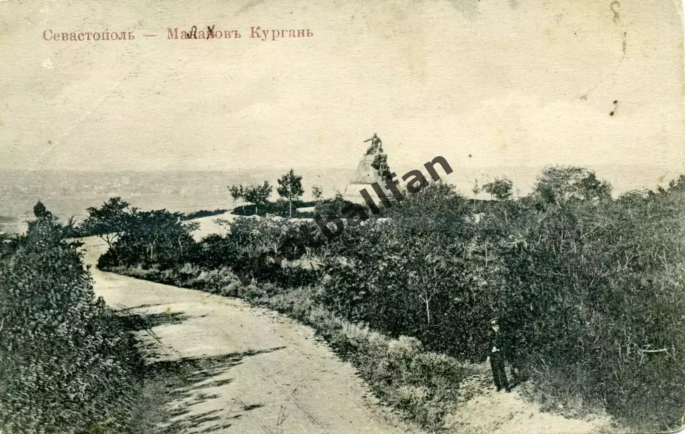 Севастополь . Малахов Курган .