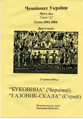 Буковина Черновцы - Газовик - Скала Стрый 23.05.2004