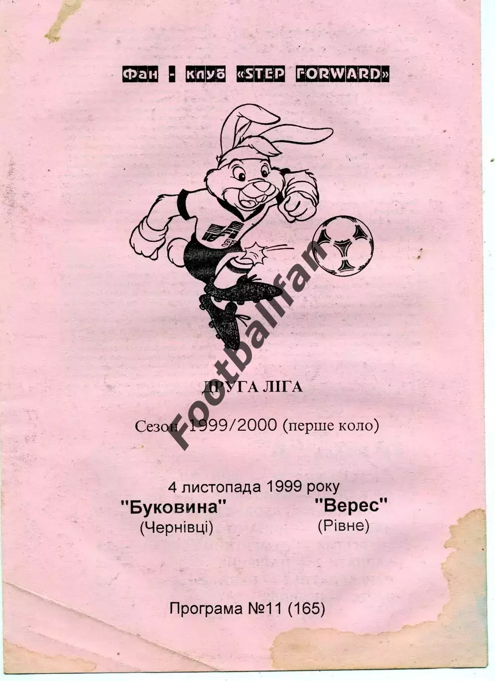 Буковина Черновцы - Верес Ровно 04.11.1999