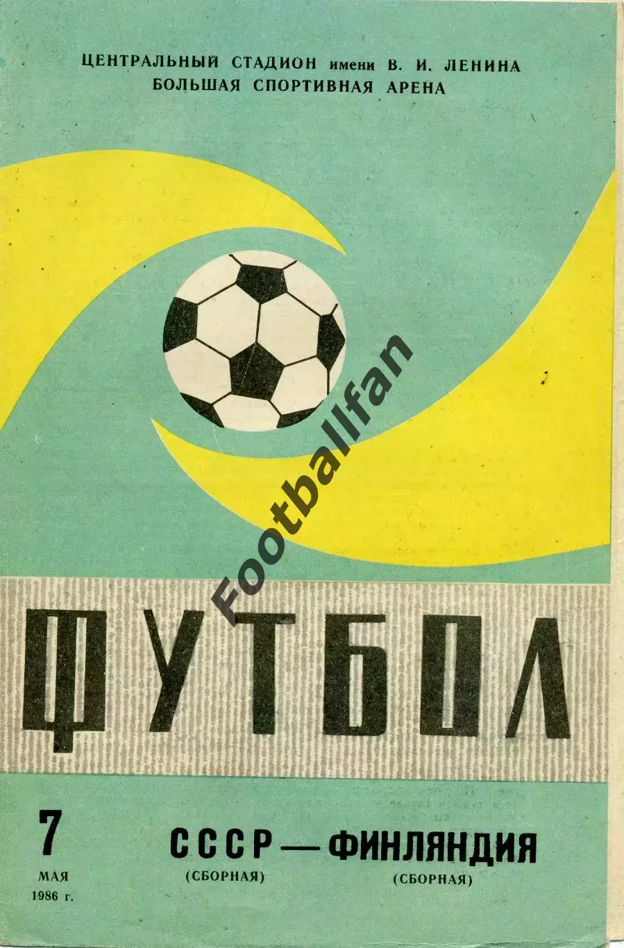 СССР - Финляндия 07.05.1986
