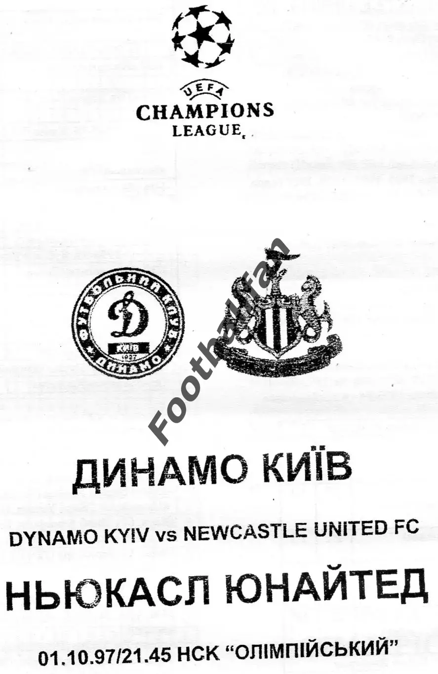 Динамо Киев , Украина - Ньюкасл Юнайтед Англия 01.10.1997 (3)