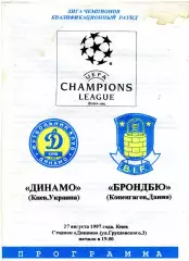 Динамо Киев , Украина - Брондбю Копенгаген , Дания 27.08.1997 ( 2 )