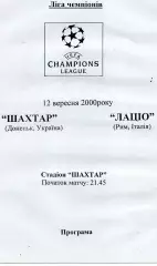 Шахтер Донецк , Украина - Лацио Рим , Италия 12.09.2000 (2)