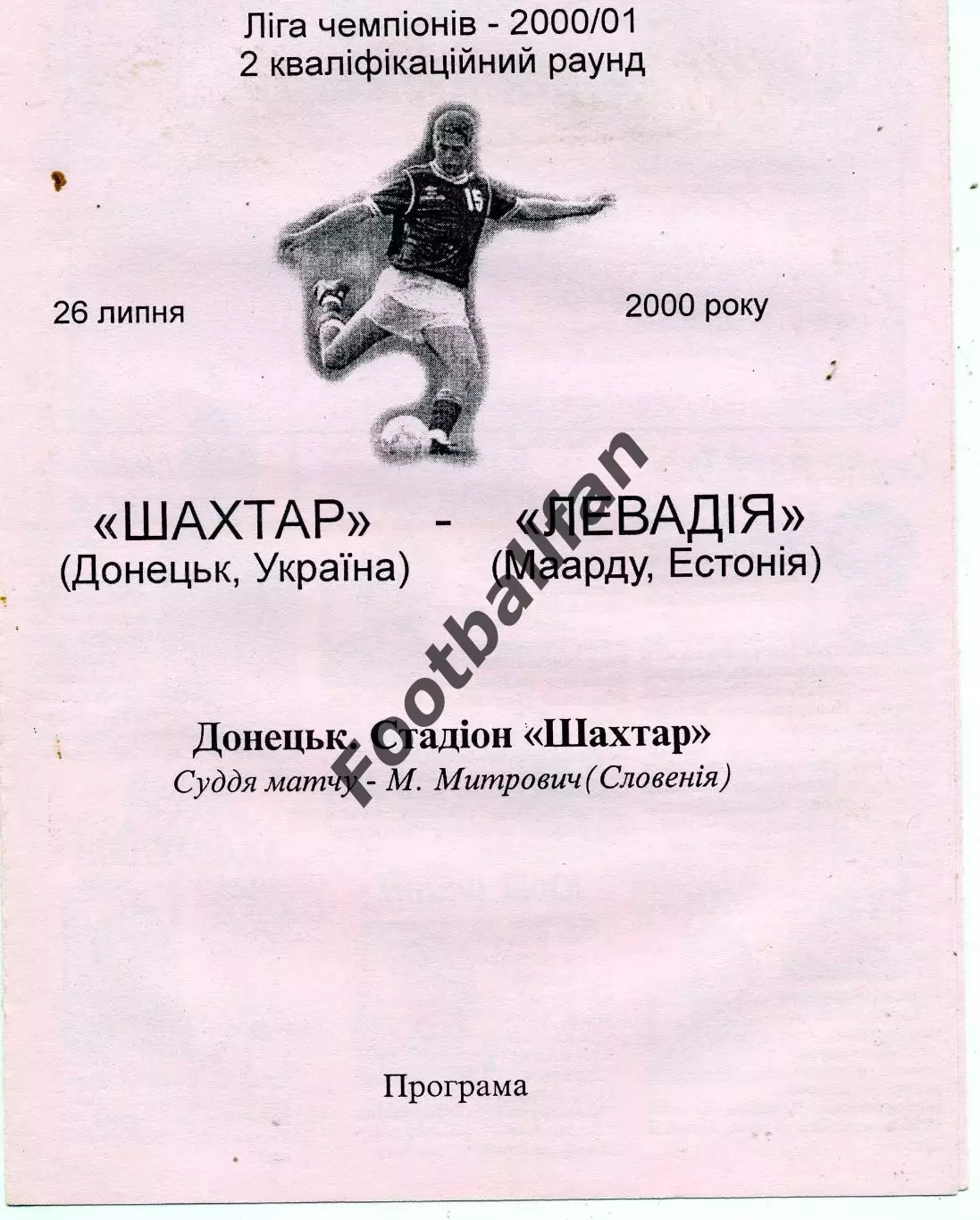 Шахтер Донецк , Украина - Левадия Маарду , Эстония 26.07.2000 (2)