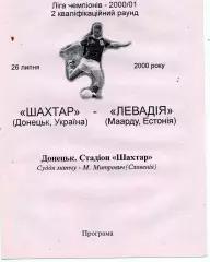 Шахтер Донецк , Украина - Левадия Маарду , Эстония 26.07.2000 (2)