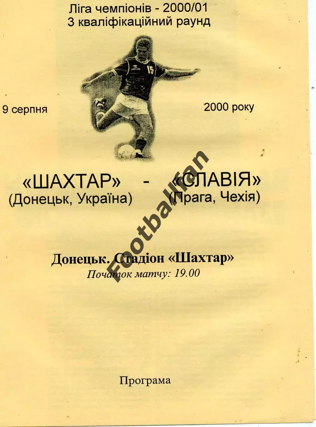 Шахтер Донецк , Украина - Славия Прага , Чехия 09.08.2000 (2)