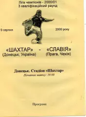 Шахтер Донецк , Украина - Славия Прага , Чехия 09.08.2000 (2)