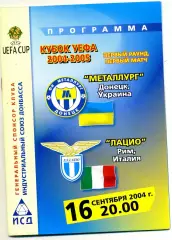 Металлург Донецк , Украина - Лацио Рим , Италия 16.09.2004
