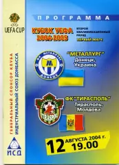 Металлург Донецк , Украина - ФК Тирасполь Молдова 12.08.2004