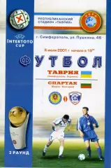 Таврия Симферополь , Украина - Спартак Варна , Болгария 08.07.2001