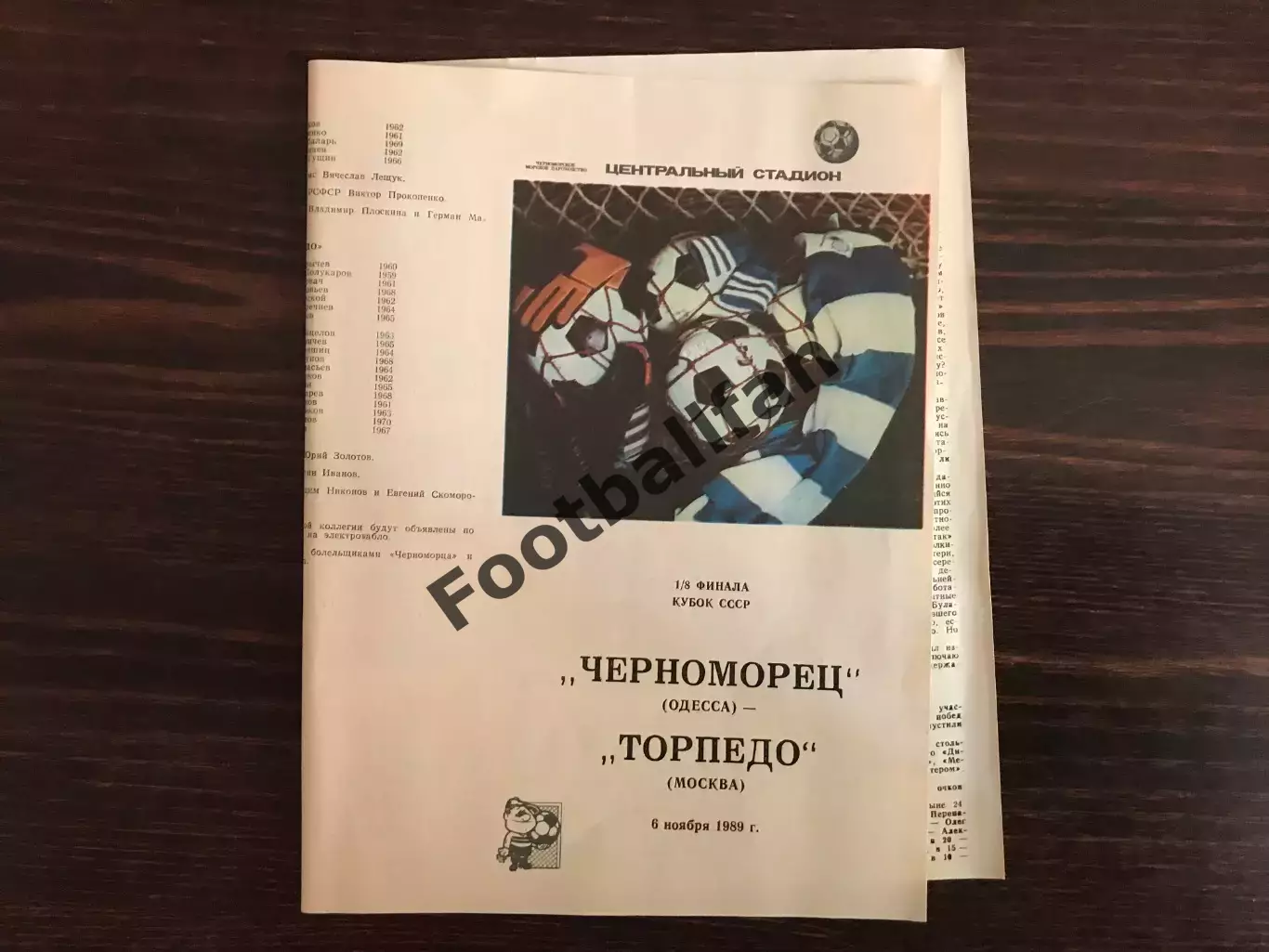 Черноморец Одесса - Торпедо Москва 06.11.1989 Кубок СССР 2-й вид
