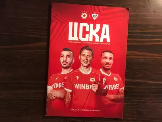 ЦСКА София , Болгария - Карабах Агдам , Азербайджан 30.07.2026 ОРИГИНАЛ