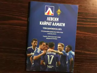 Левски София , Болгария - Кайрат Алматы , Казахстан 04.08.2026 ОРИГИНАЛ