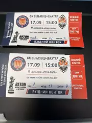 СК Вильховцы - Шахтер Донецк 17.09.2026 Кубок Украины