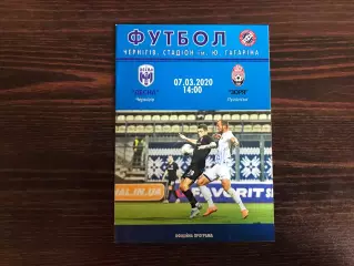 Десна Чернигов - Заря Луганск 07.03.2020