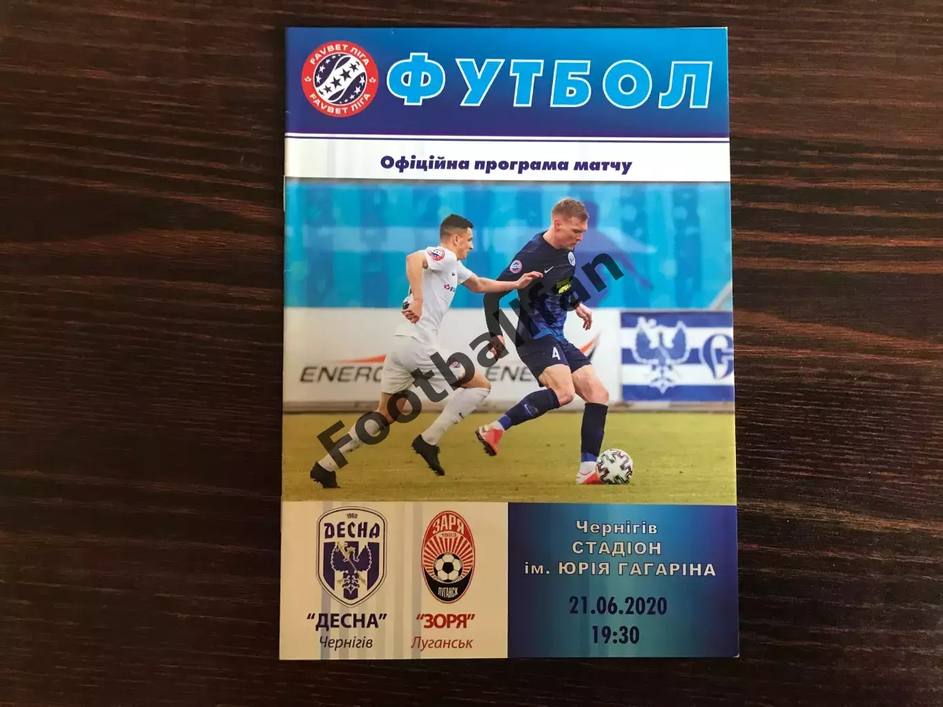 Десна Чернигов - Заря Луганск 21.06.2020