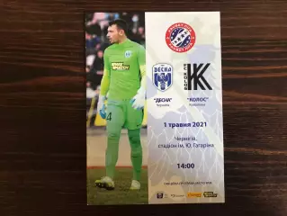 Десна Чернигов - Колос Коваливка 01.05.2021