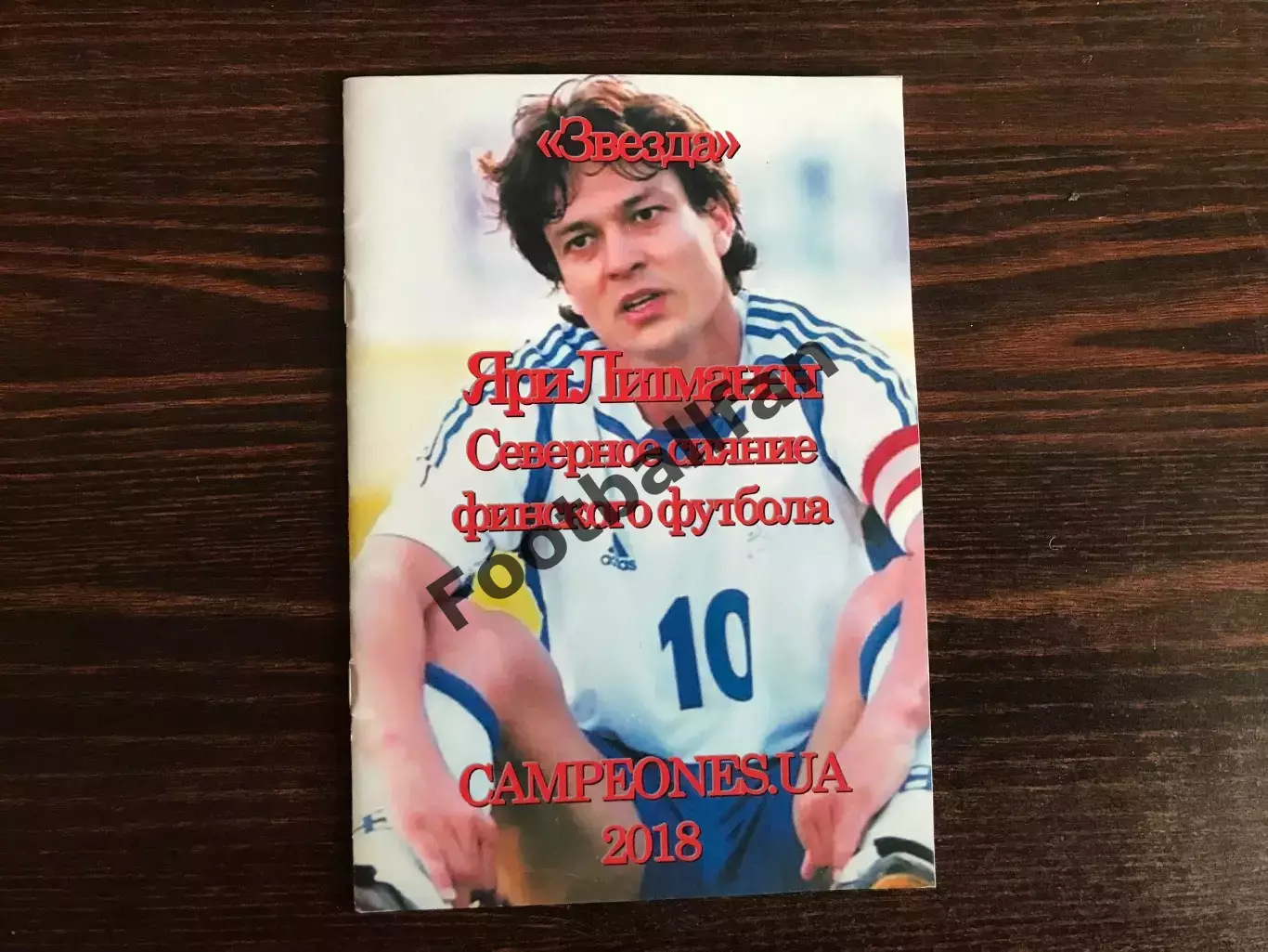 Яри Литманен . Северное сияние финского футбола .