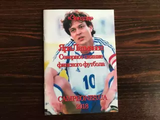Яри Литманен . Северное сияние финского футбола .