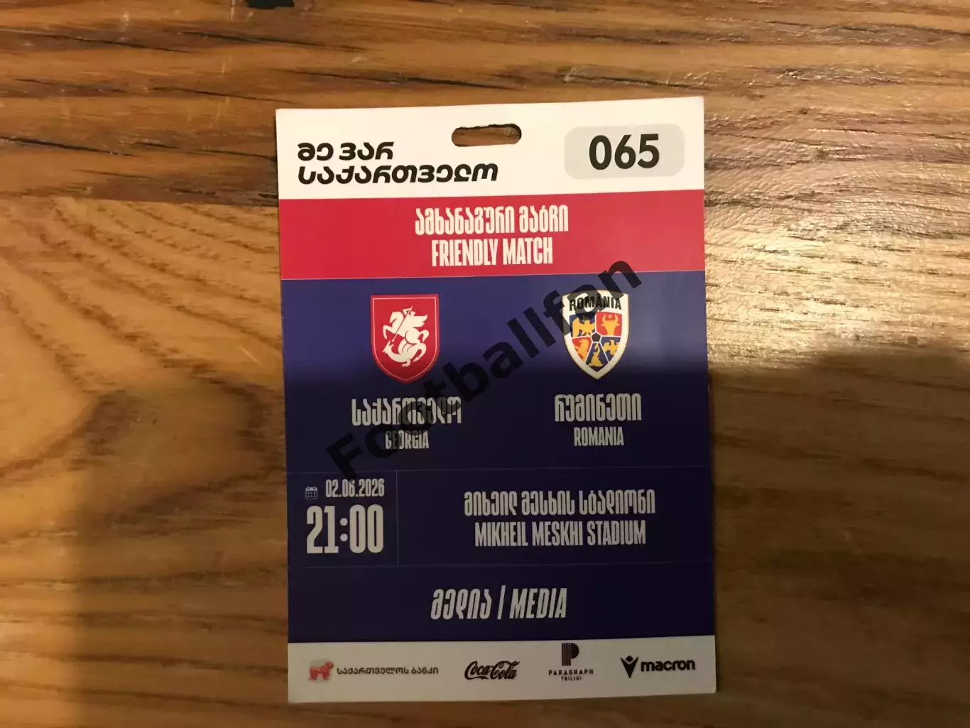 Грузия - Румыния 02.06.2026
