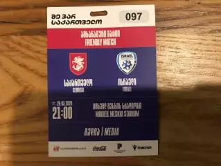 Грузия - Израиль 26.03.2026