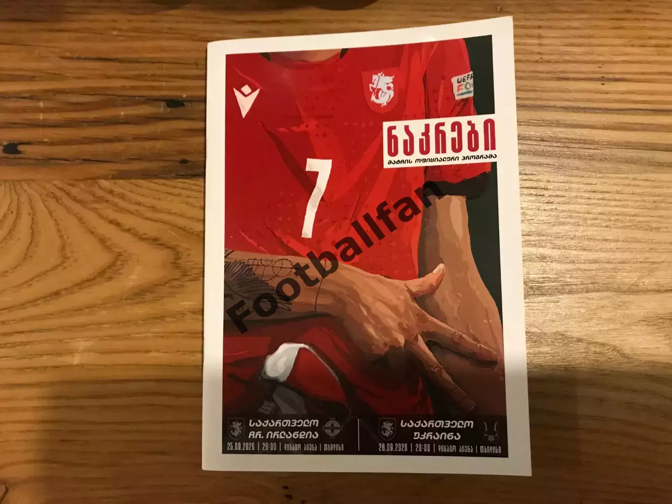 Грузия - Северная Ирландия 25.09 + Украина 28.09.2026