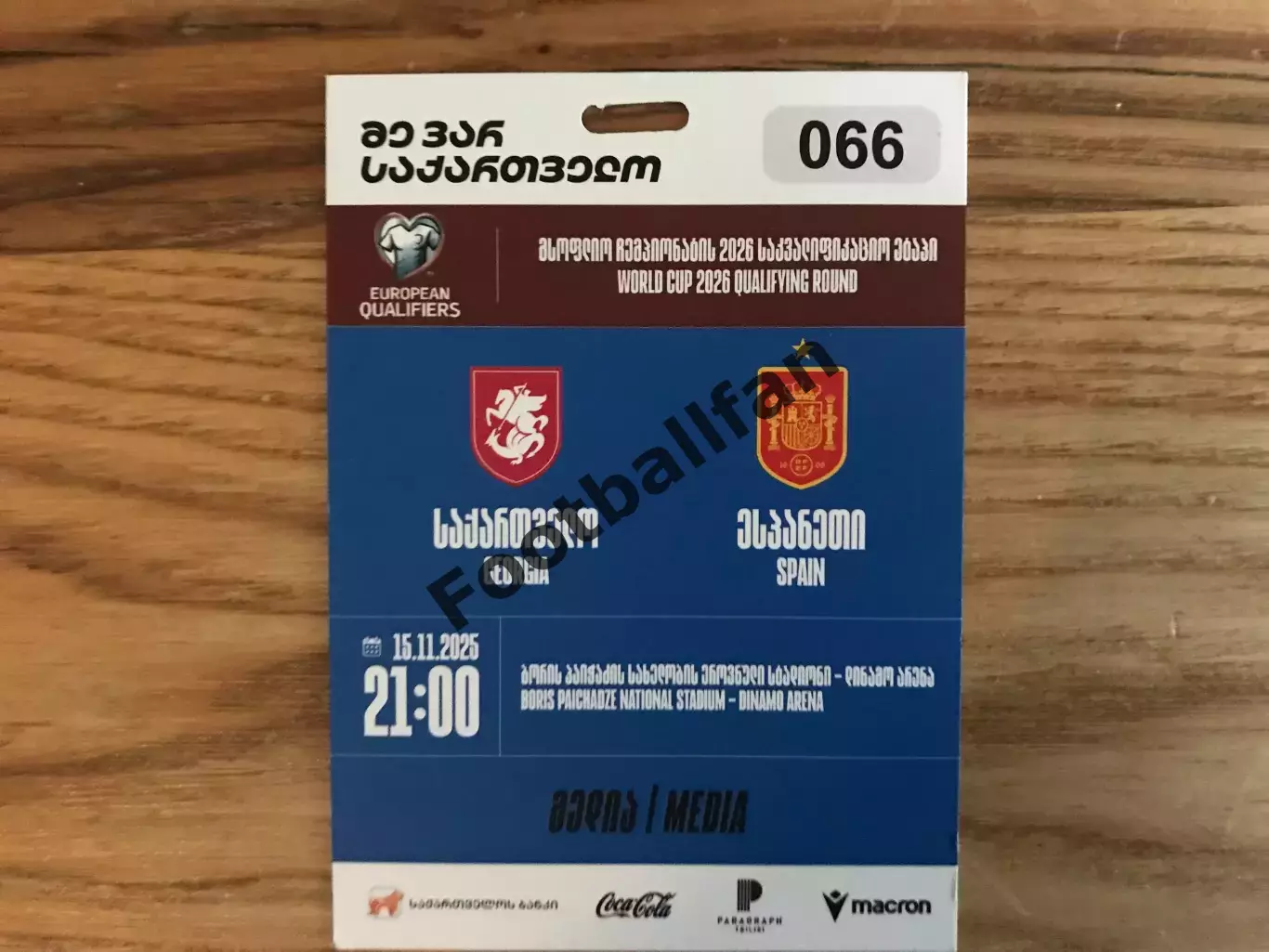 Грузия - Испания 15.11.2025