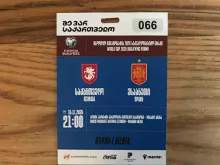 Грузия - Испания 15.11.2025