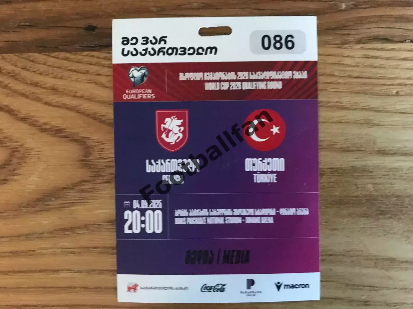 Грузия - Турция 04.09.2025