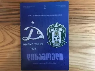 Динамо Тбилиси , Грузия - Жальгирис Вильнюс , Литва 23.07.2026
