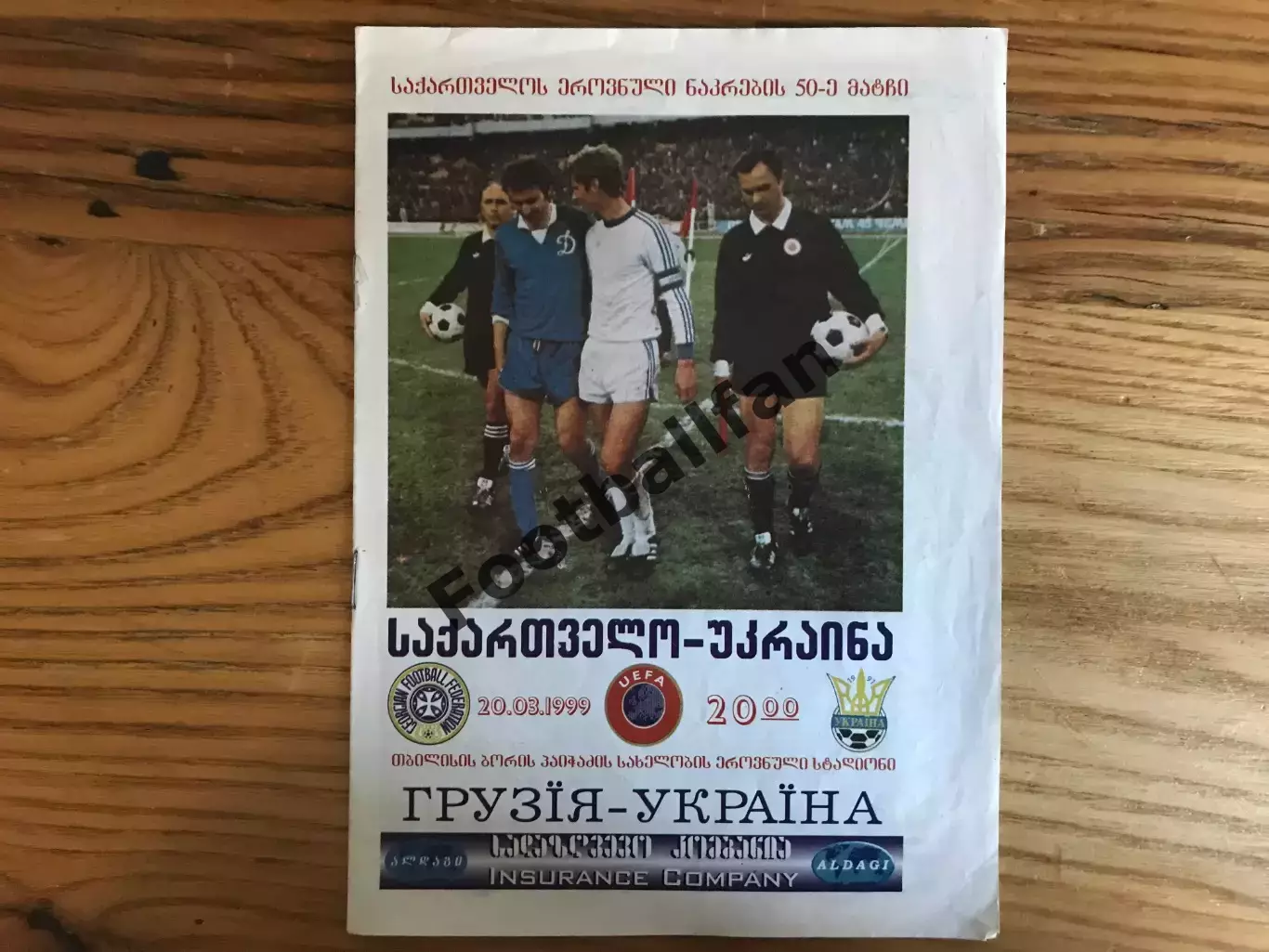 Грузия - Украина 20.03.1999