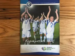 Греция - Грузия 12.10.2005