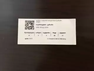 Грузия - Украина 28.09.2026 ОРИГИНАЛ