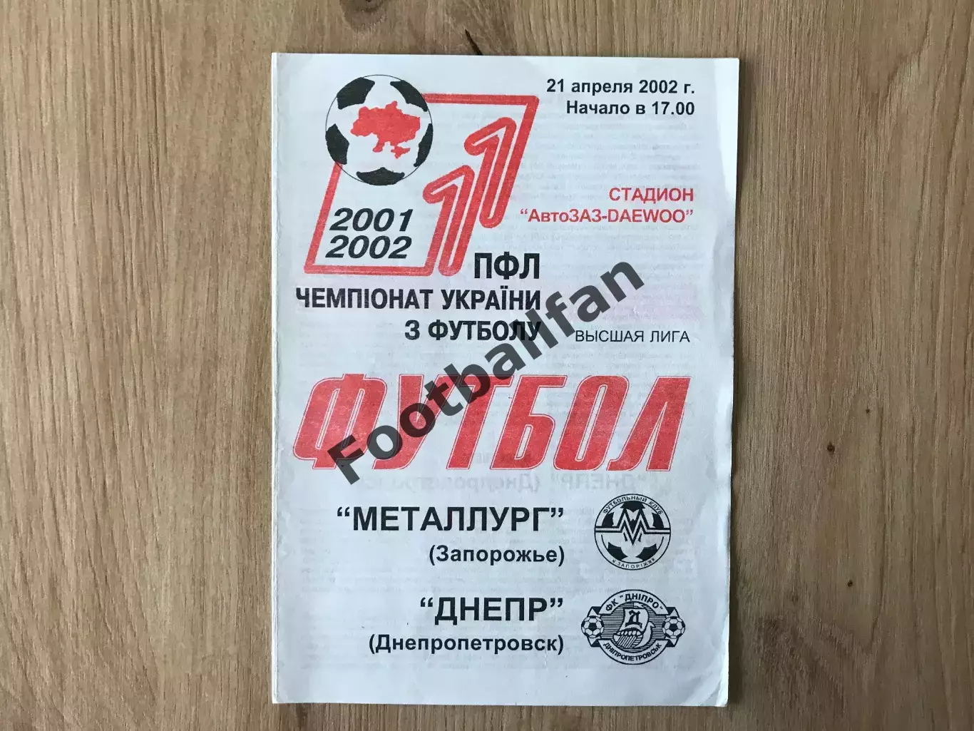 Металлург Запорожье - Днепр Днепропетровск 21.04.2002