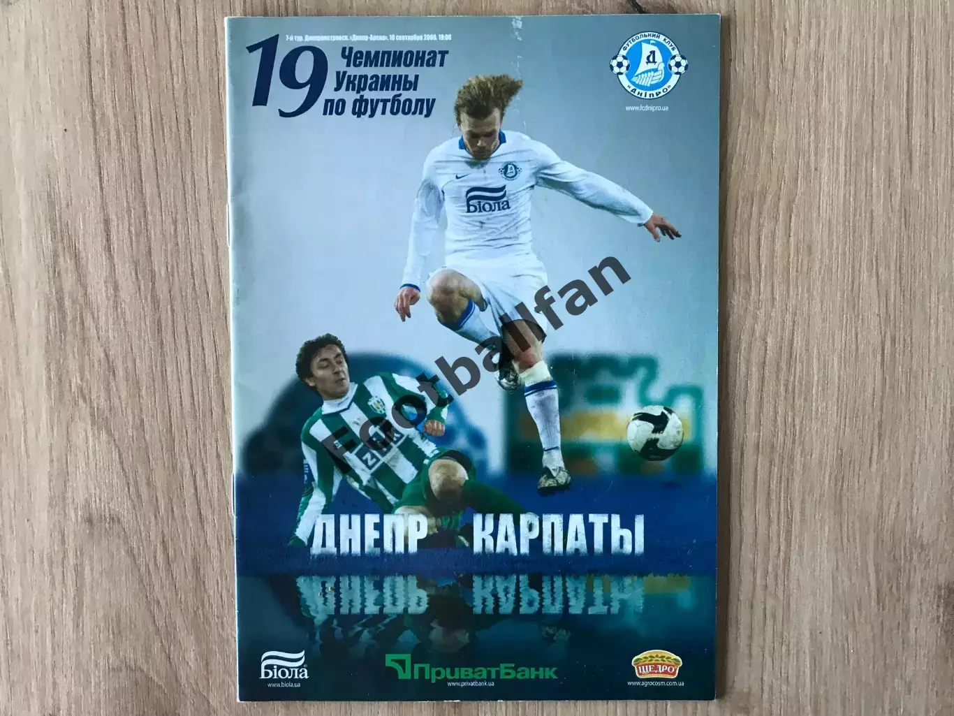 Днепр Днепропетровск - Карпаты Львов 19.09.2009