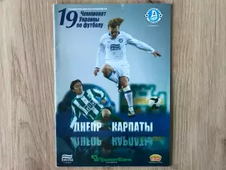Днепр Днепропетровск - Карпаты Львов 19.09.2009