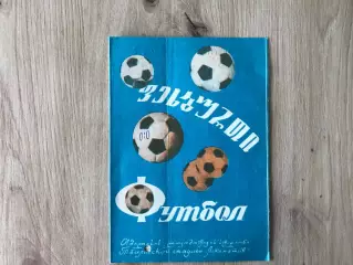 Динамо Тбилиси - Днепр Днепропетровск 09.07.1974