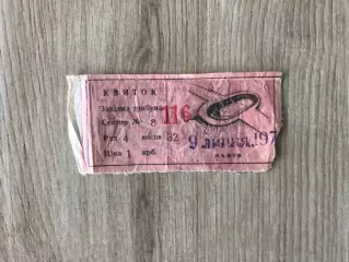 Карпаты Львов - Динамо Тбилиси 09.07.1971