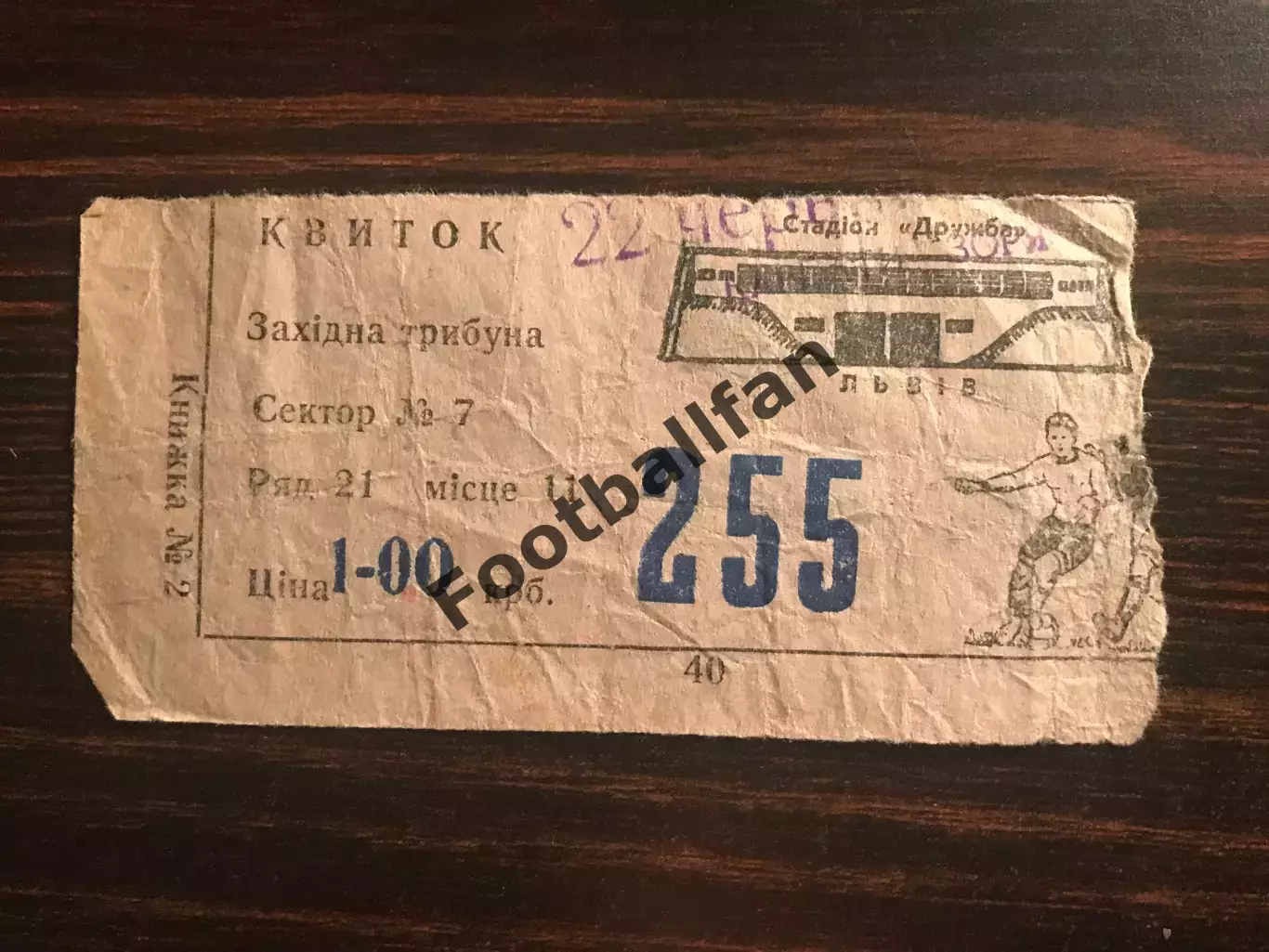 Карпаты Львов - Заря Ворошиловград 22.06.1976