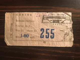 Карпаты Львов - Заря Ворошиловград 22.06.1976