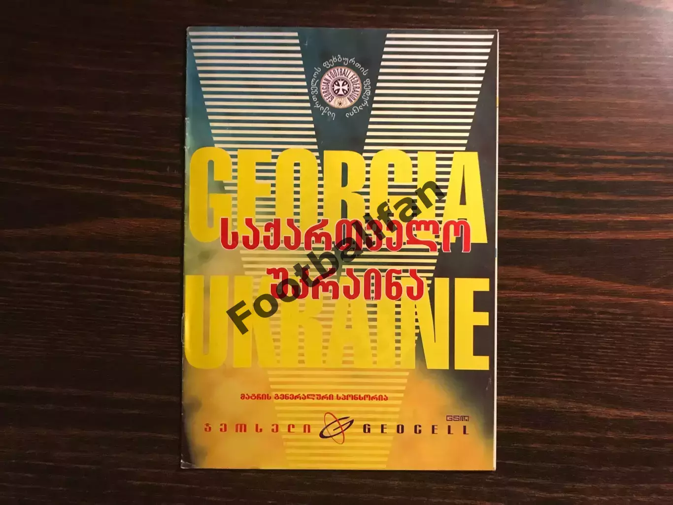 Грузия - Украина 14.02.2001